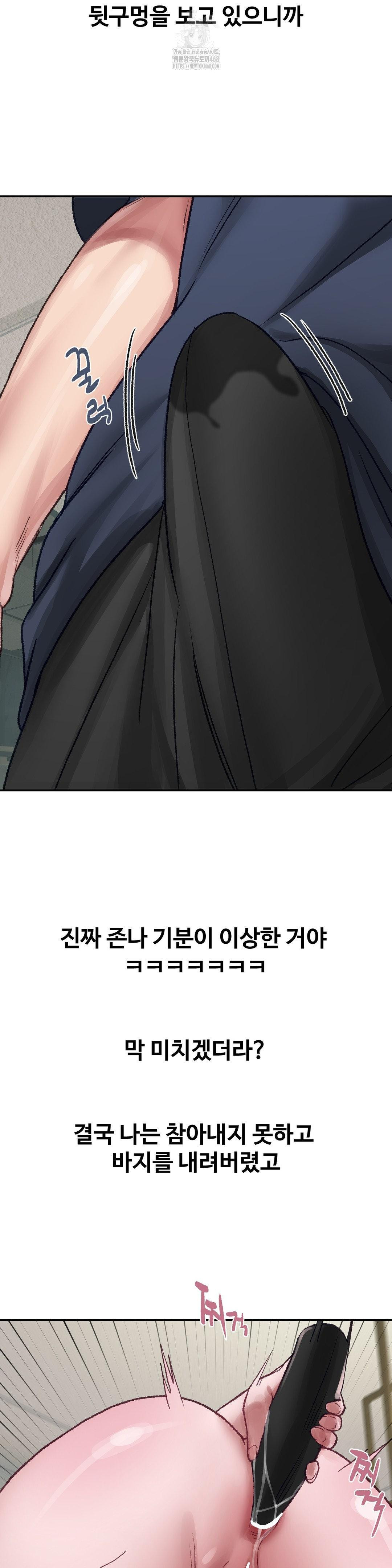 Why is This True? Raw - Chapter 24 Page 8