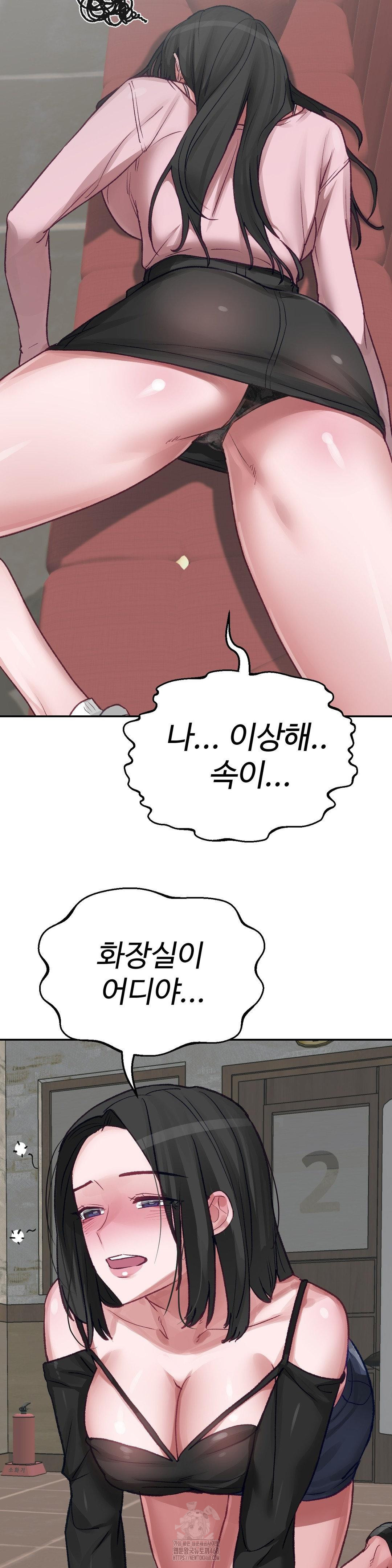 Why is This True? Raw - Chapter 25 Page 10