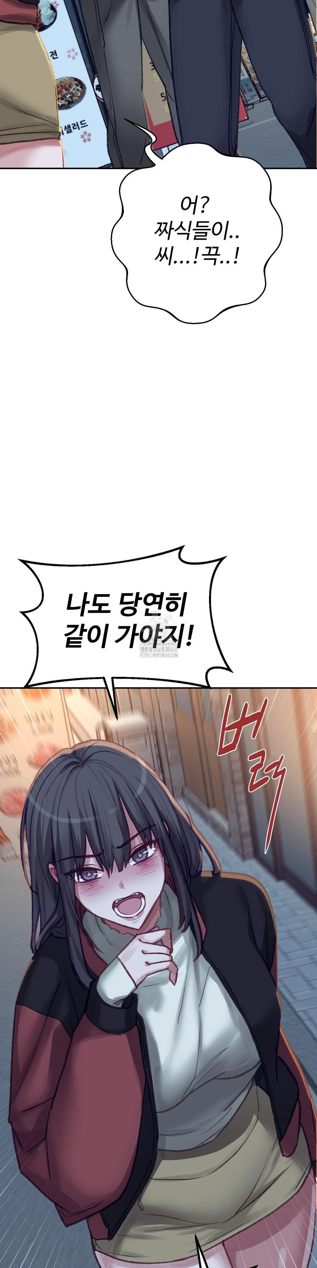 Why is This True? Raw - Chapter 25 Page 12