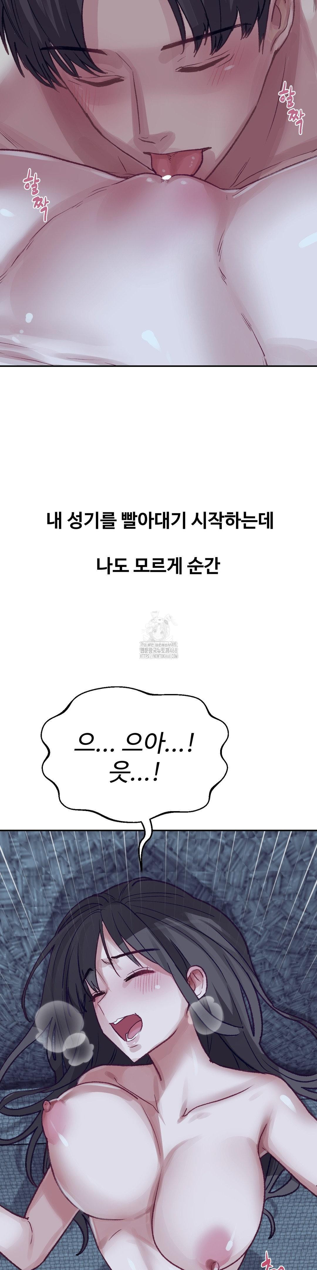 Why is This True? Raw - Chapter 25 Page 18