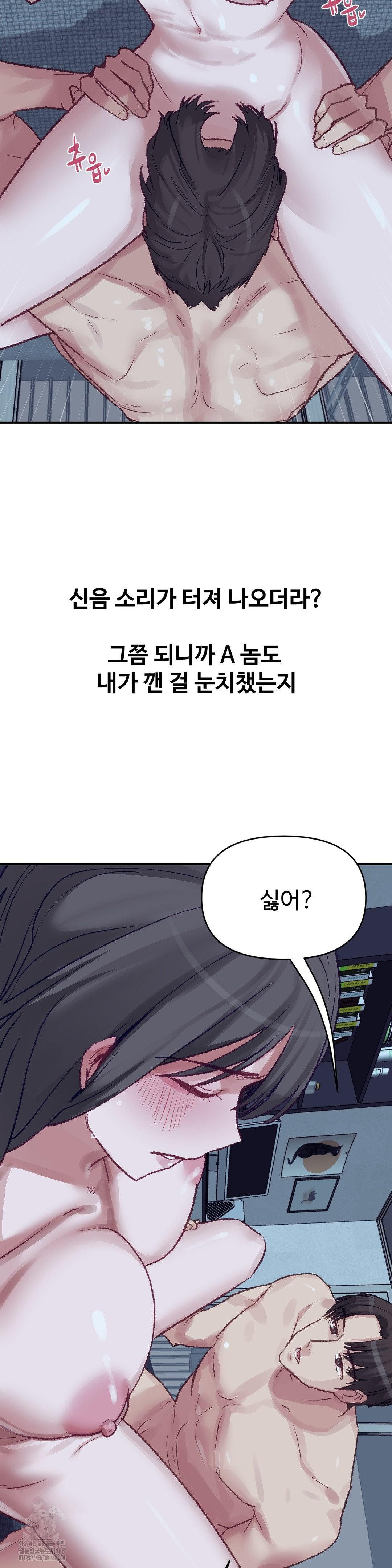 Why is This True? Raw - Chapter 25 Page 19