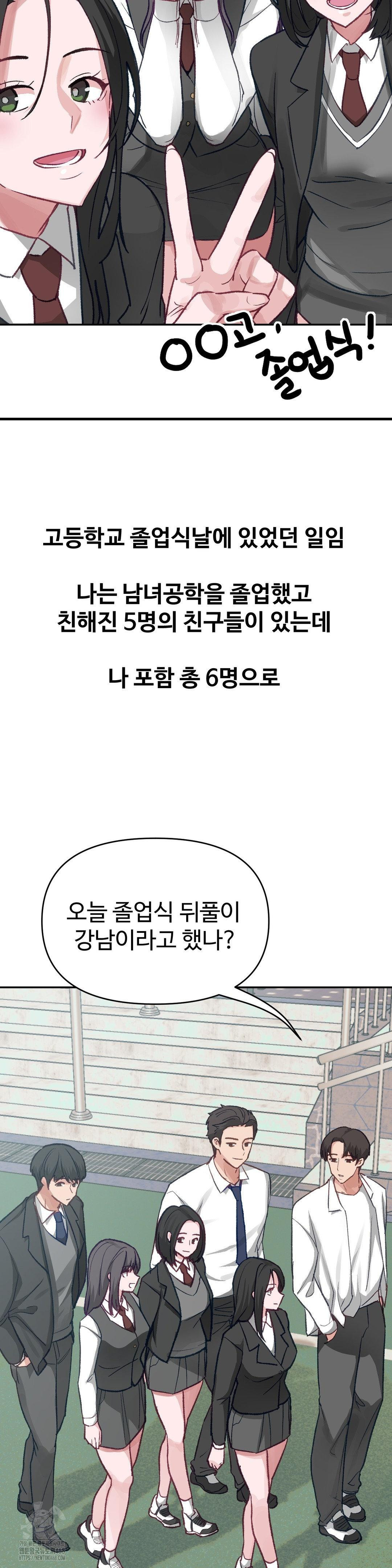 Why is This True? Raw - Chapter 25 Page 3