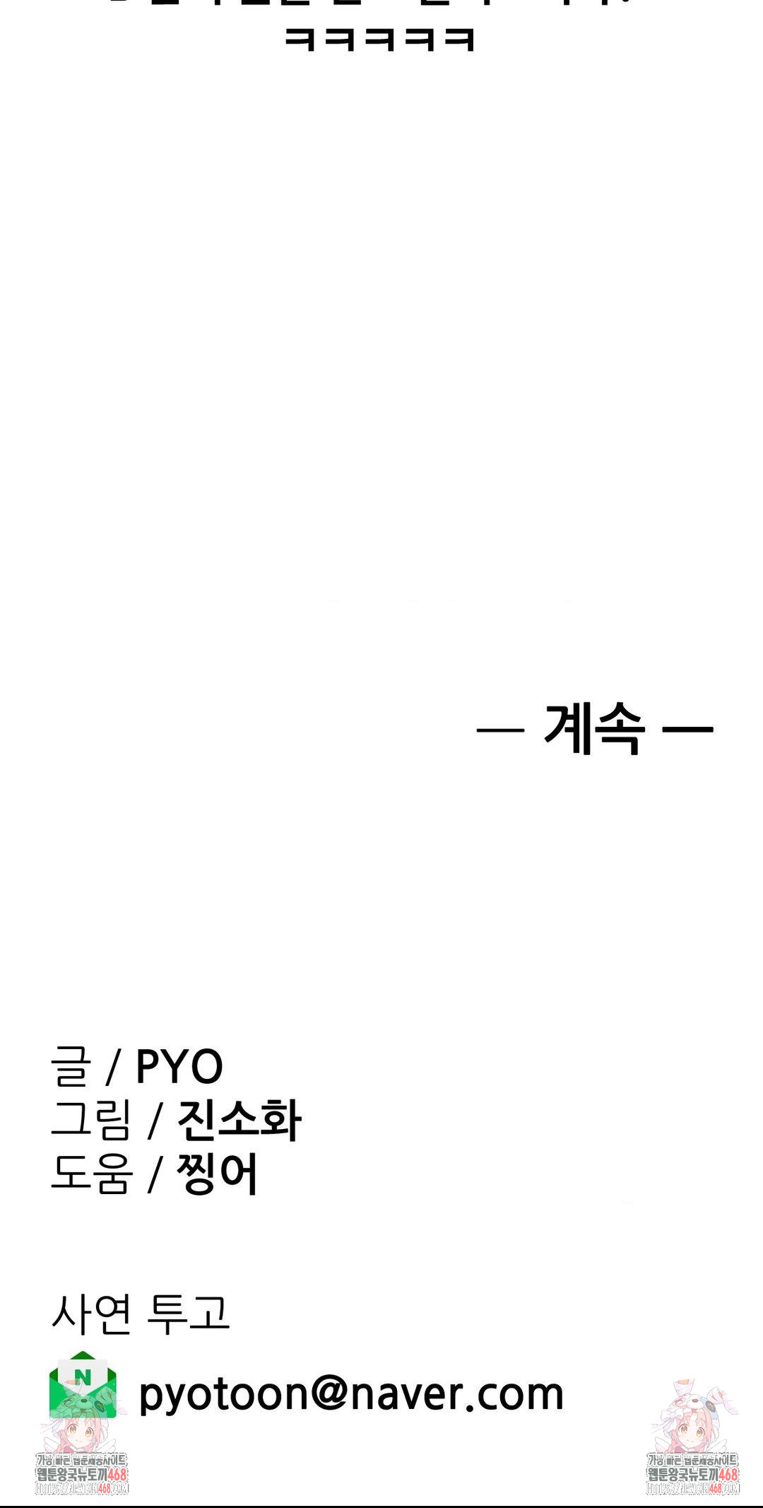 Why is This True? Raw - Chapter 25 Page 30