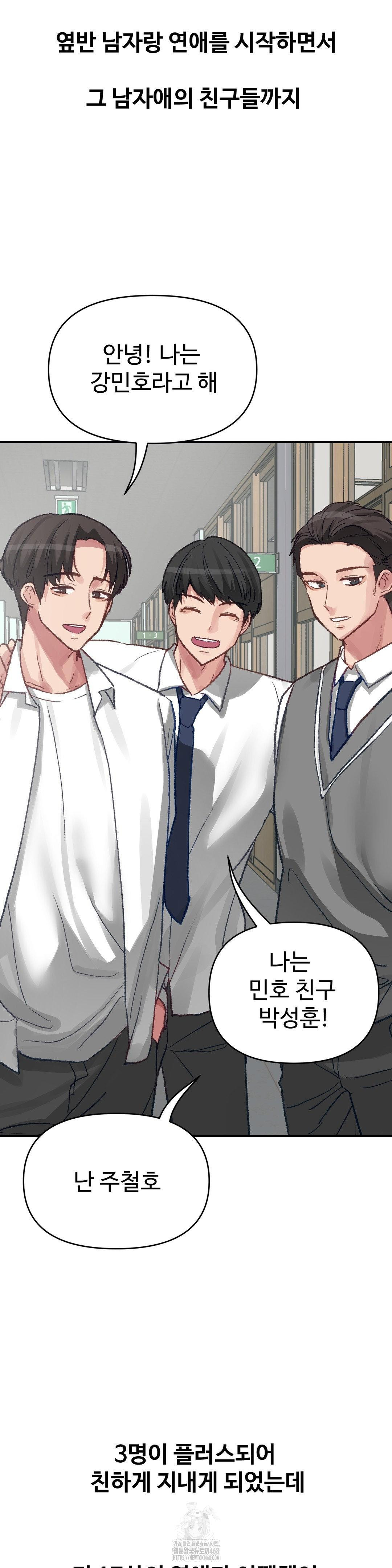 Why is This True? Raw - Chapter 25 Page 6