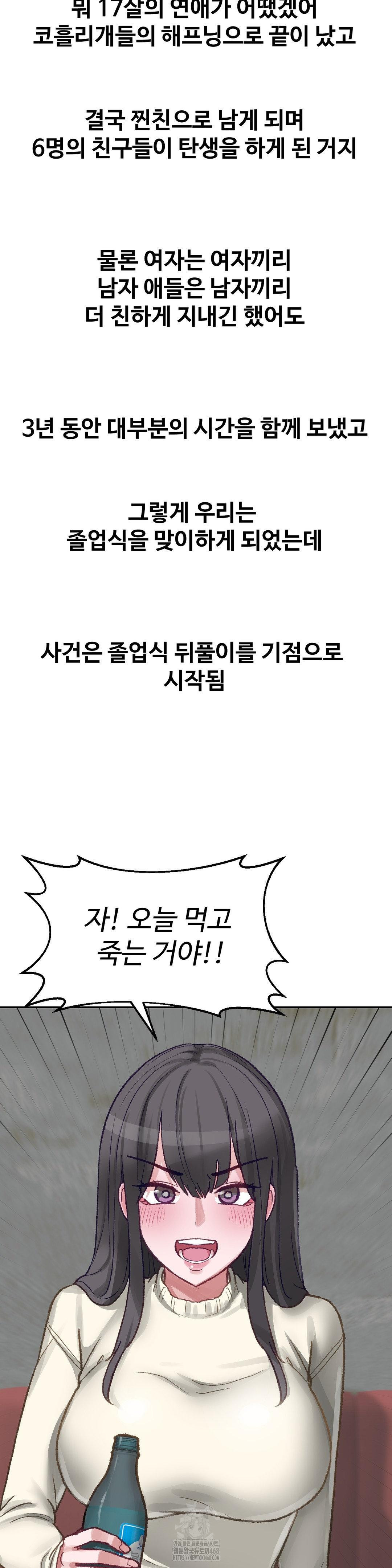 Why is This True? Raw - Chapter 25 Page 7