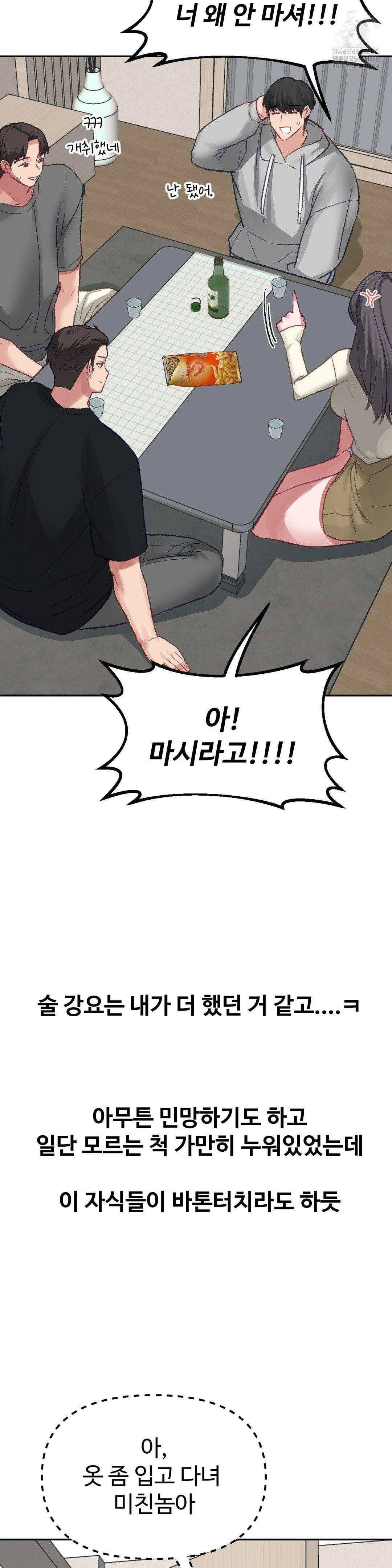 Why is This True? Raw - Chapter 26 Page 2