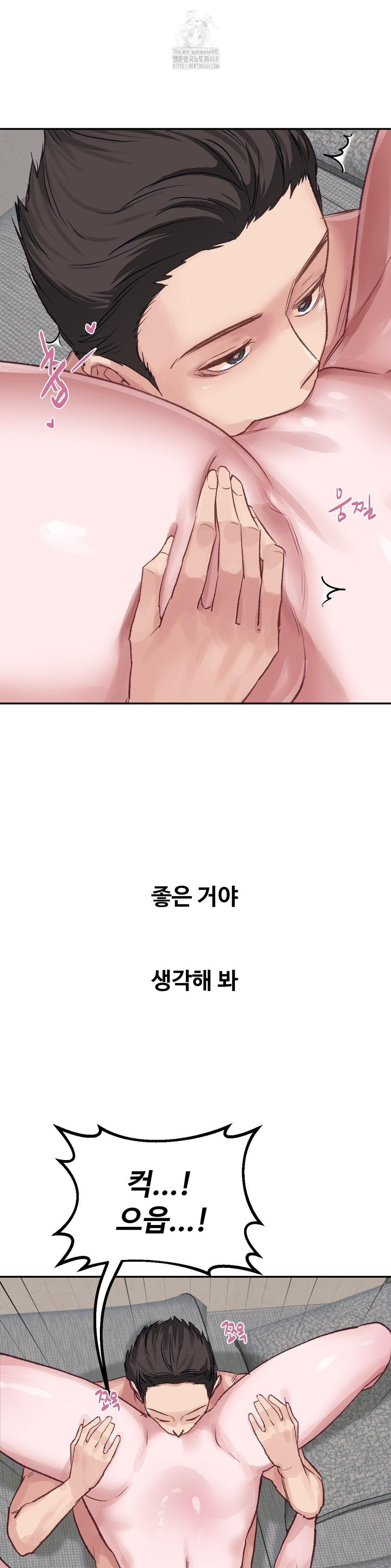 Why is This True? Raw - Chapter 26 Page 20