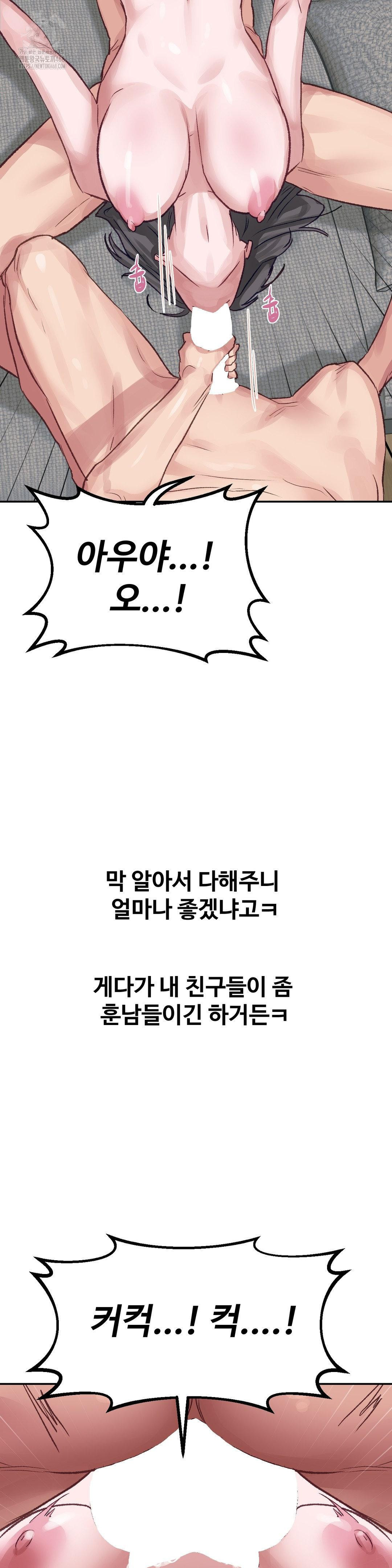 Why is This True? Raw - Chapter 26 Page 21