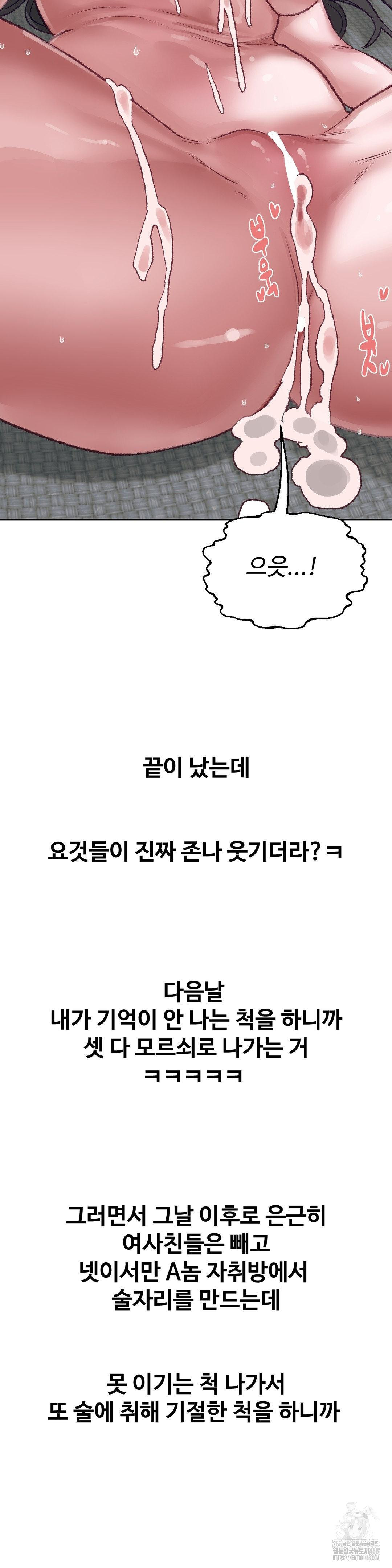 Why is This True? Raw - Chapter 26 Page 27