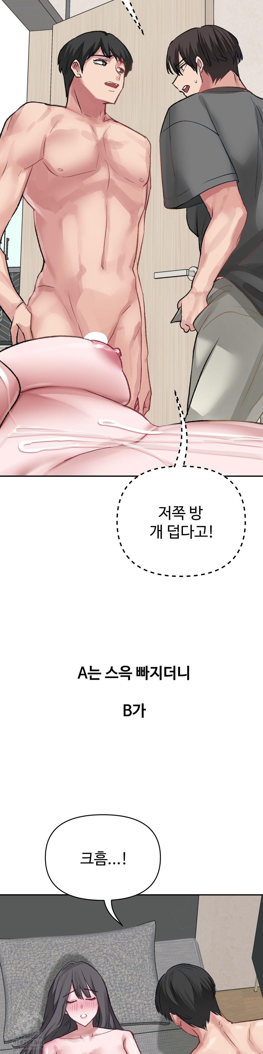 Why is This True? Raw - Chapter 26 Page 3