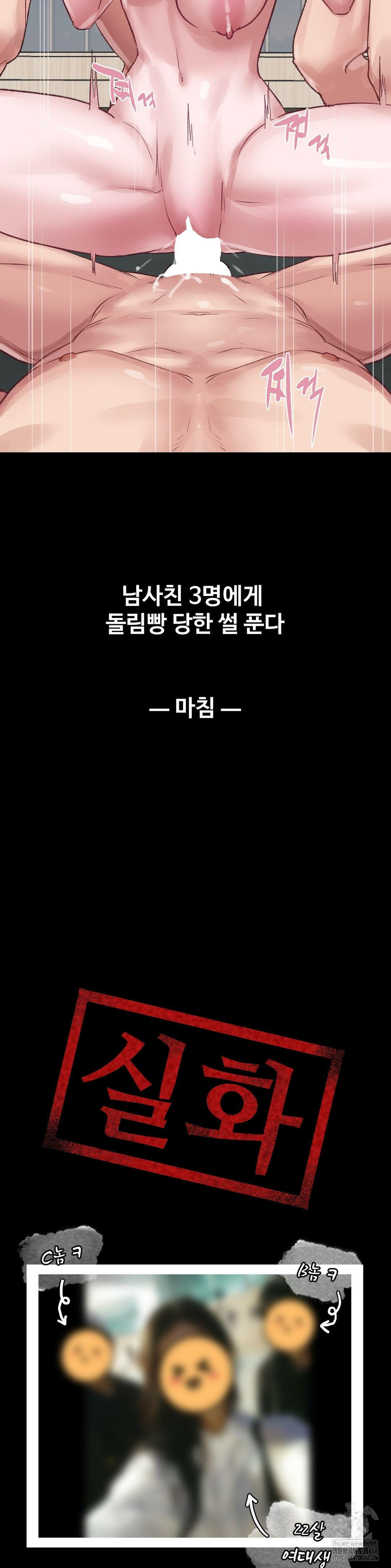 Why is This True? Raw - Chapter 26 Page 30