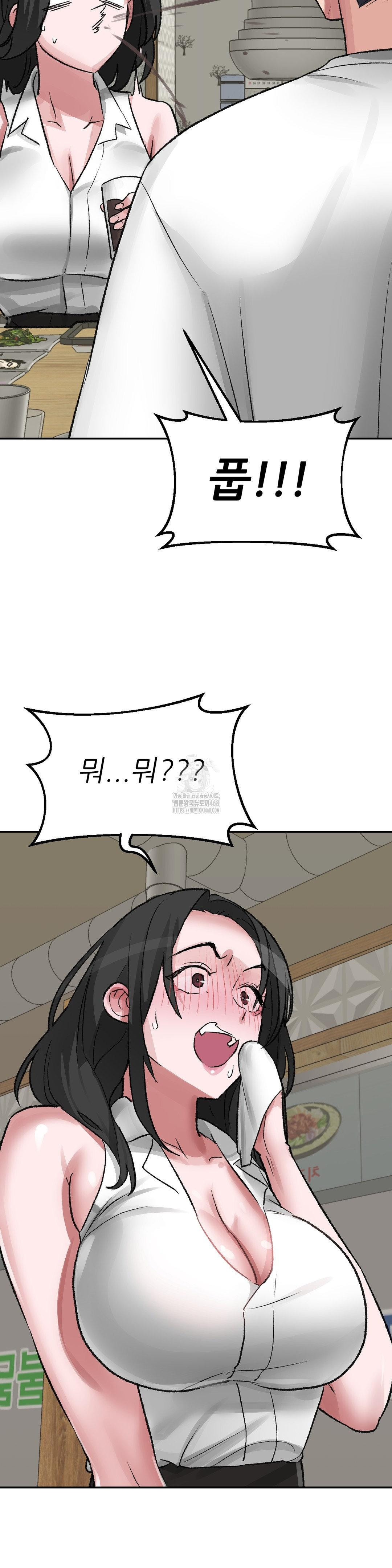 Why is This True? Raw - Chapter 27 Page 20