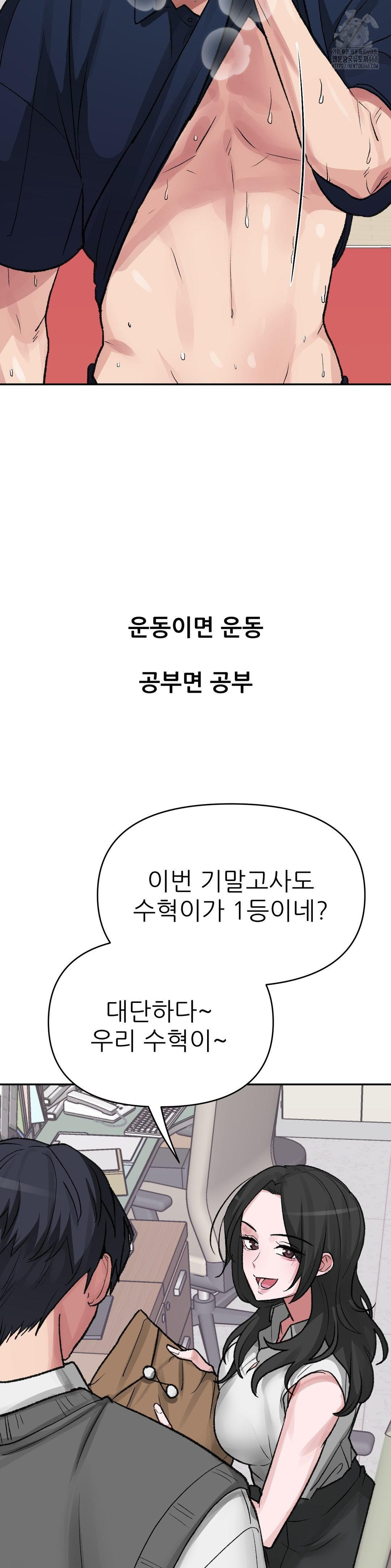 Why is This True? Raw - Chapter 27 Page 4