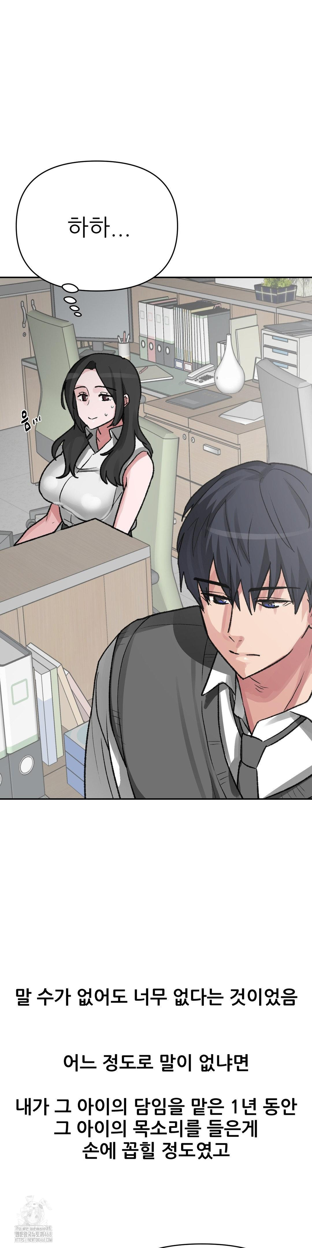 Why is This True? Raw - Chapter 27 Page 6