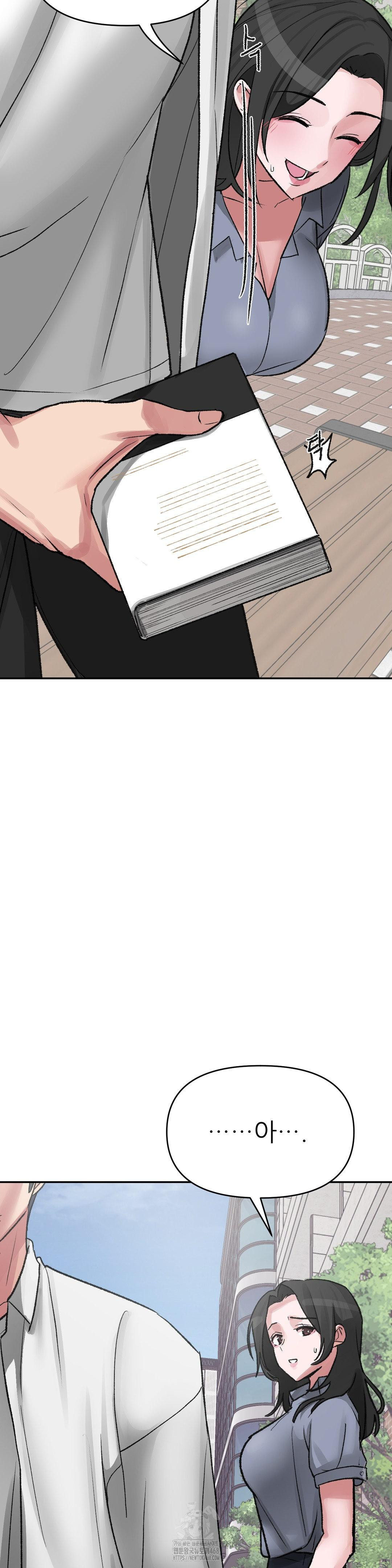 Why is This True? Raw - Chapter 27 Page 9