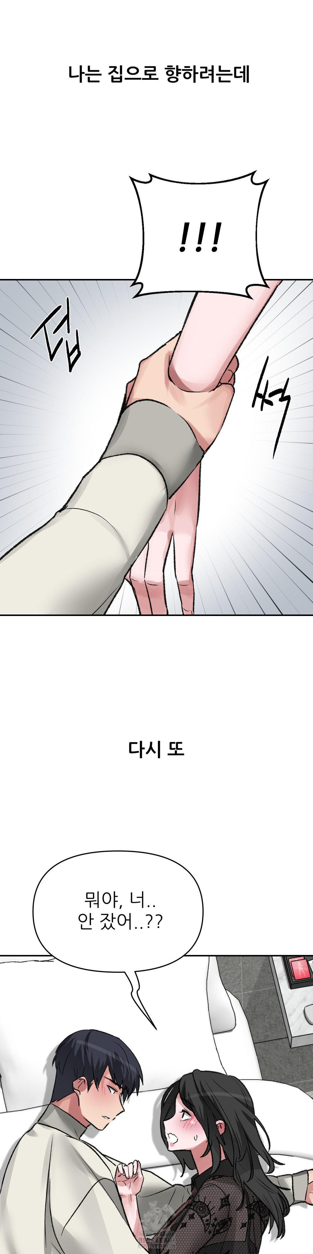 Why is This True? Raw - Chapter 28 Page 13