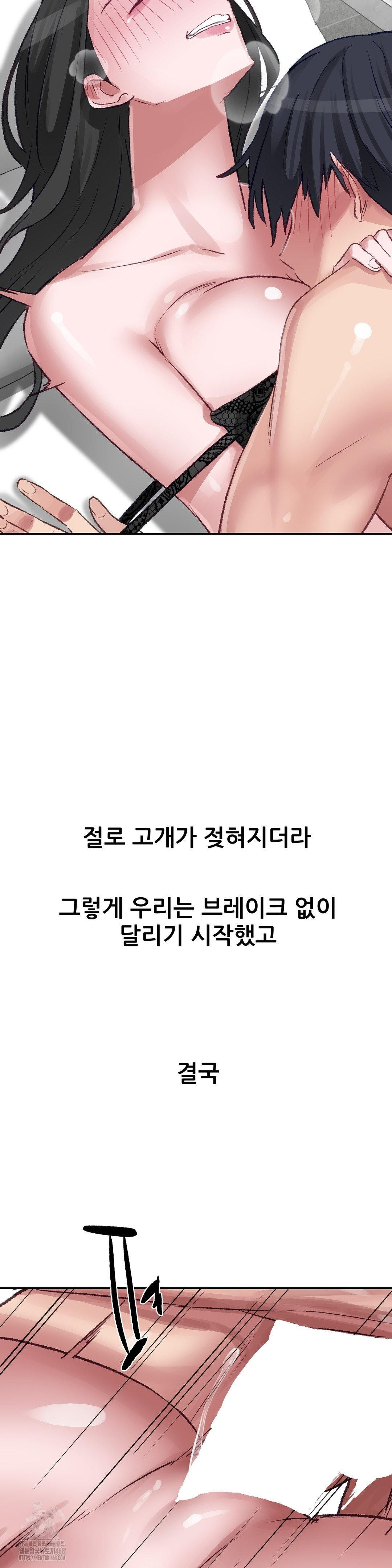 Why is This True? Raw - Chapter 28 Page 21