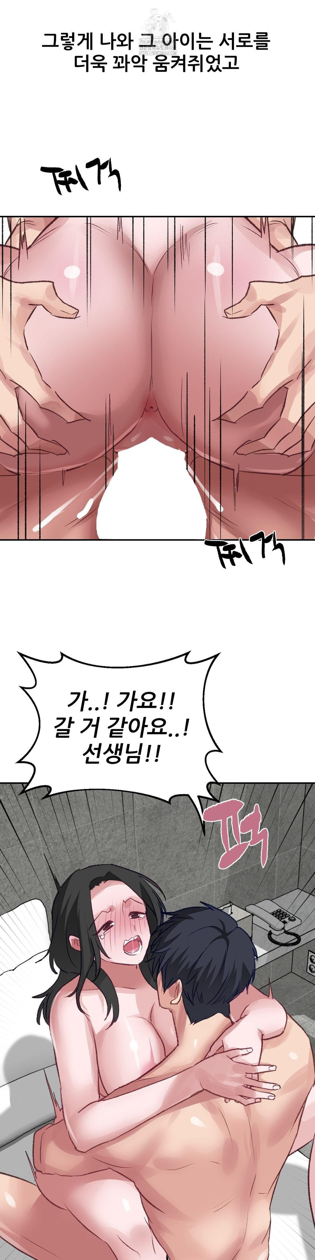 Why is This True? Raw - Chapter 28 Page 24