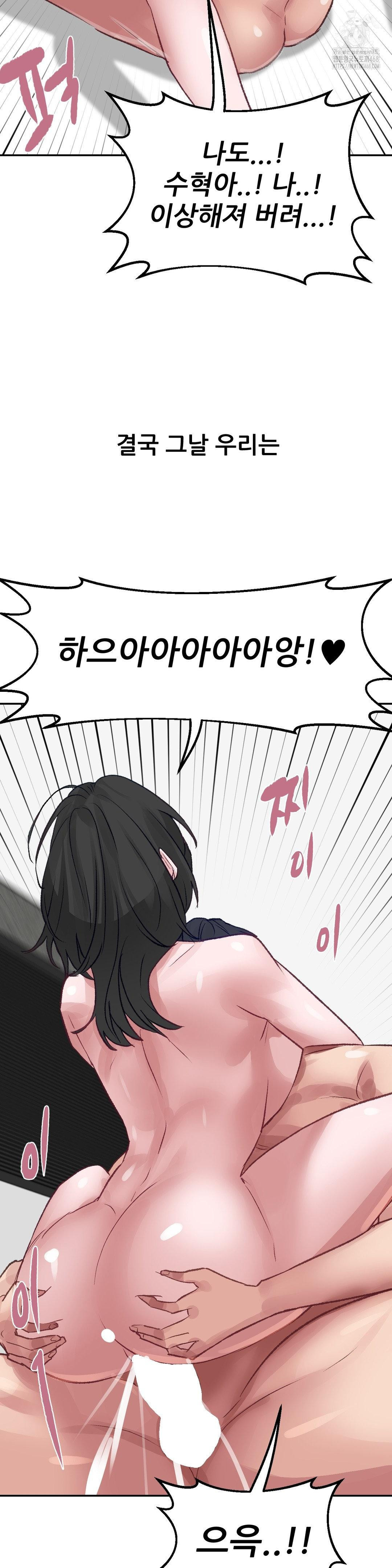 Why is This True? Raw - Chapter 28 Page 25