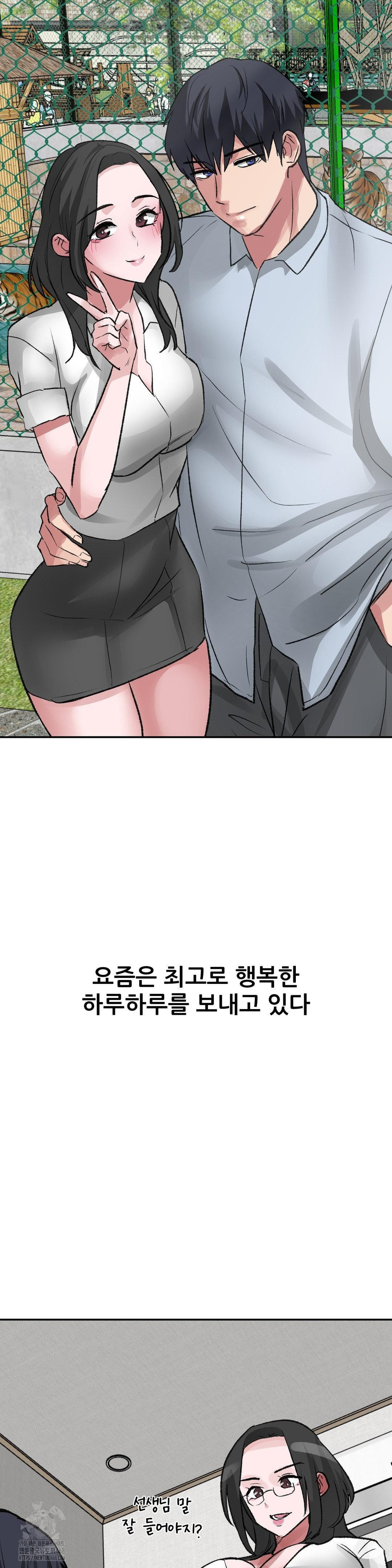 Why is This True? Raw - Chapter 28 Page 28