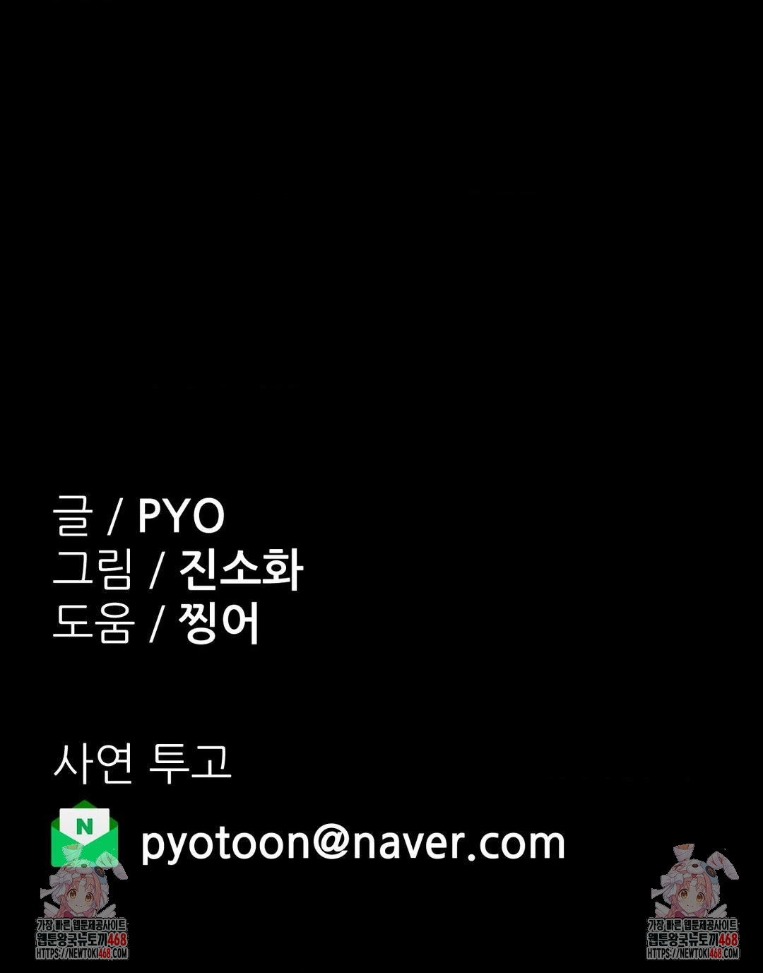 Why is This True? Raw - Chapter 28 Page 30