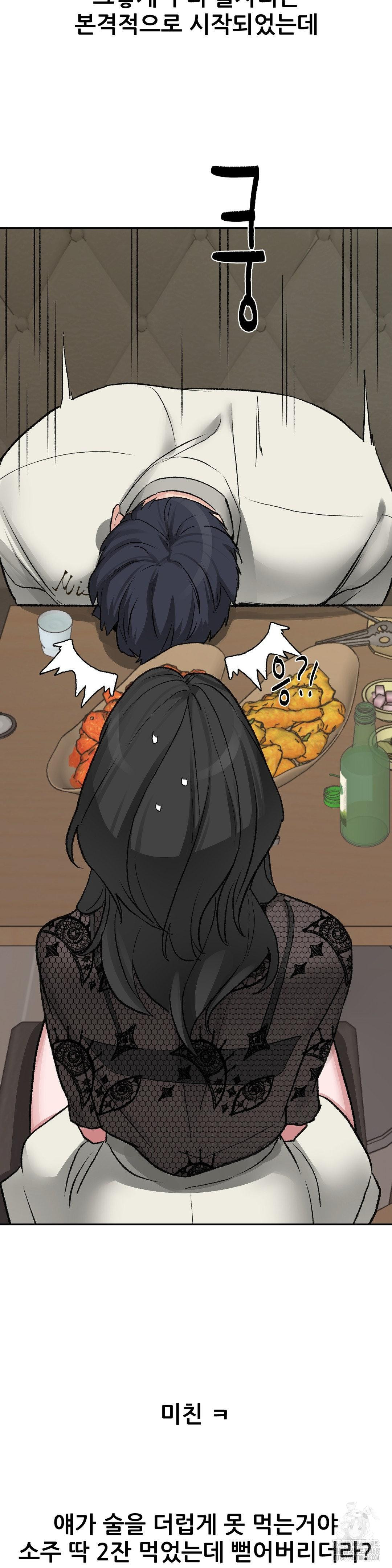 Why is This True? Raw - Chapter 28 Page 5