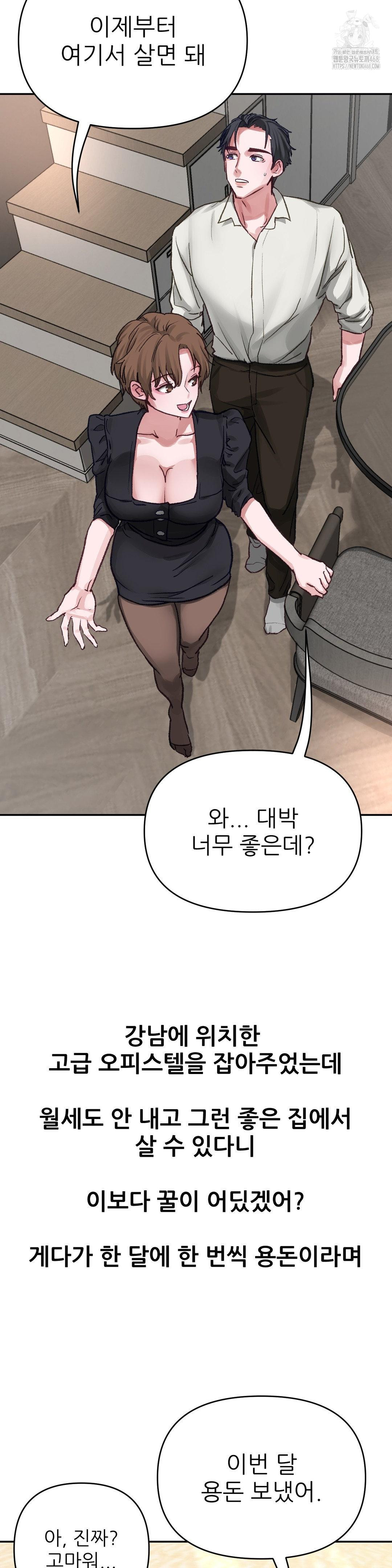 Why is This True? Raw - Chapter 4 Page 2