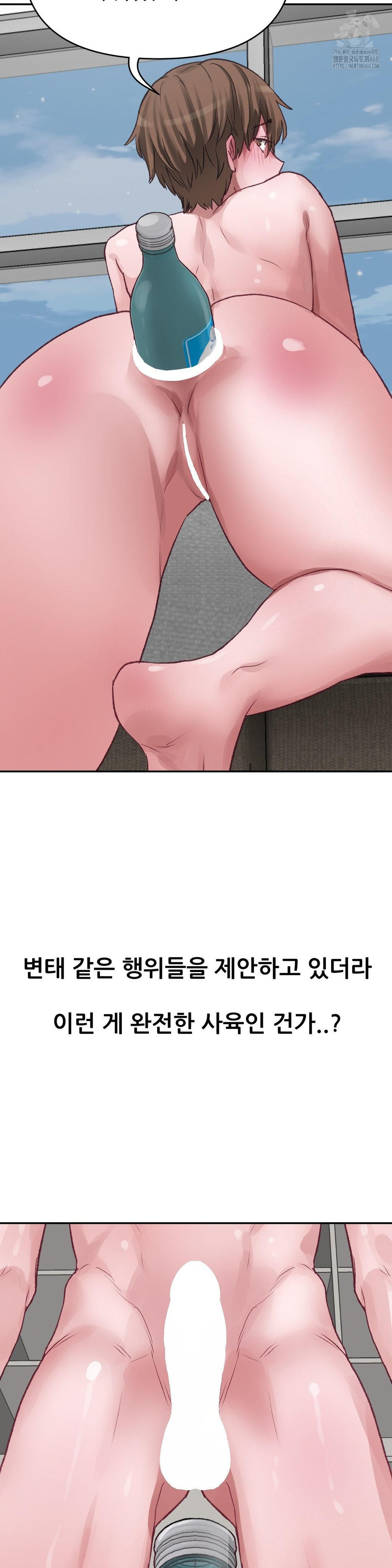 Why is This True? Raw - Chapter 4 Page 20