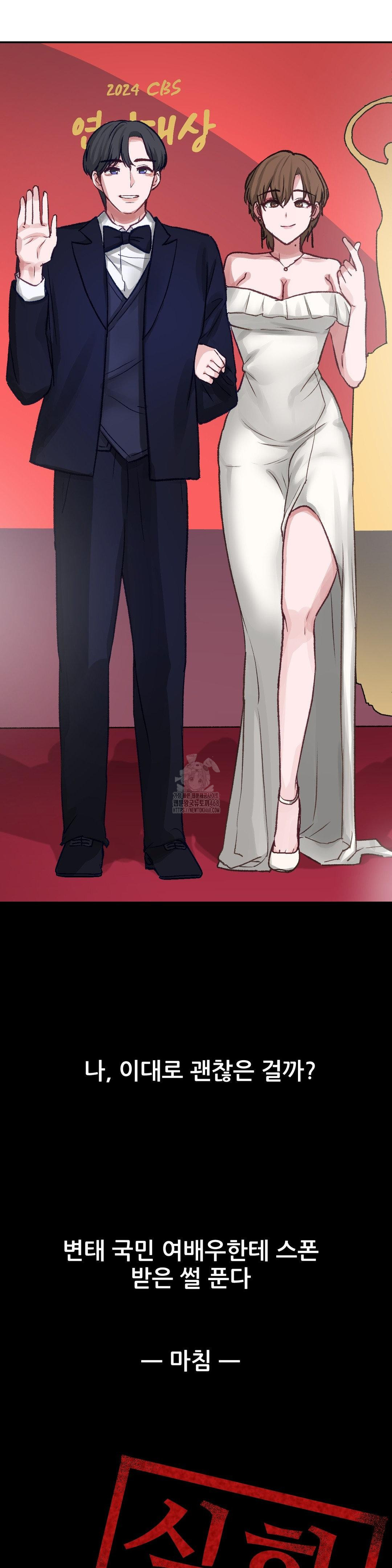 Why is This True? Raw - Chapter 4 Page 27