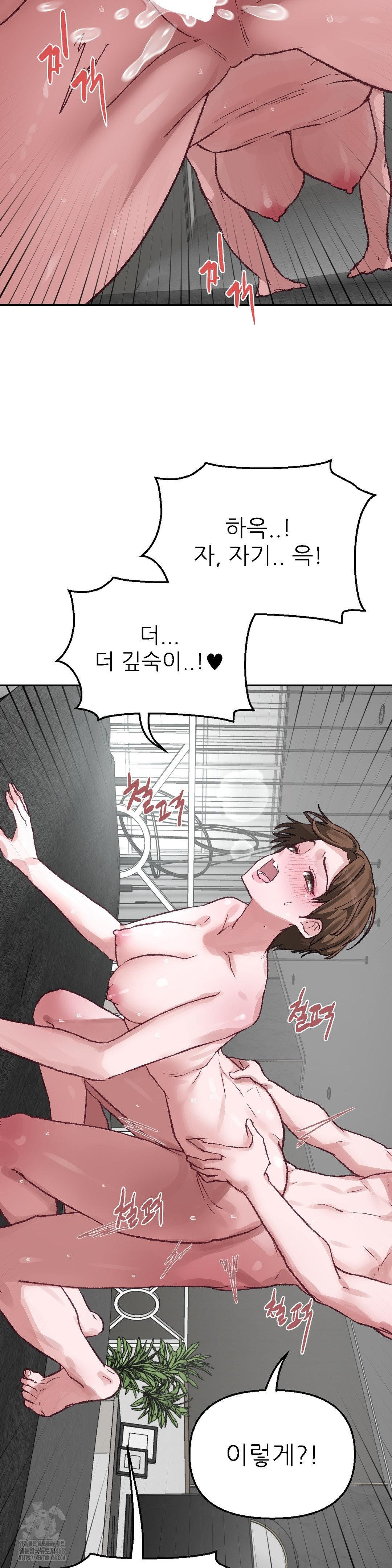 Why is This True? Raw - Chapter 4 Page 4