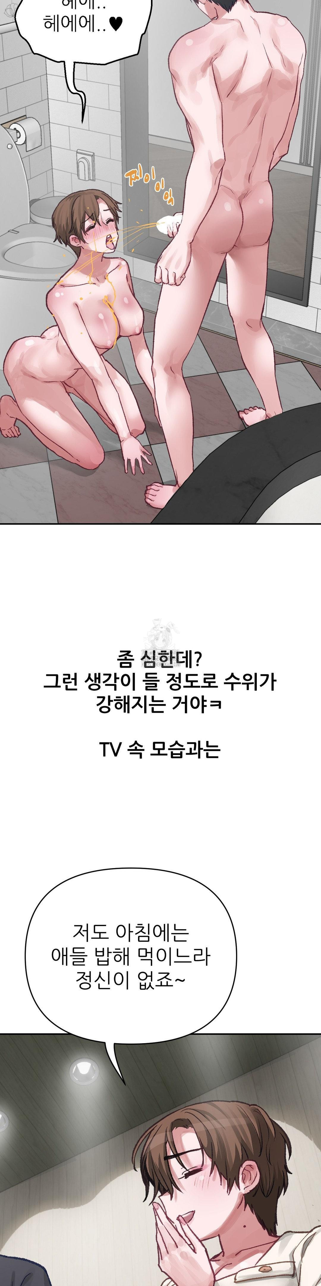 Why is This True? Raw - Chapter 4 Page 8