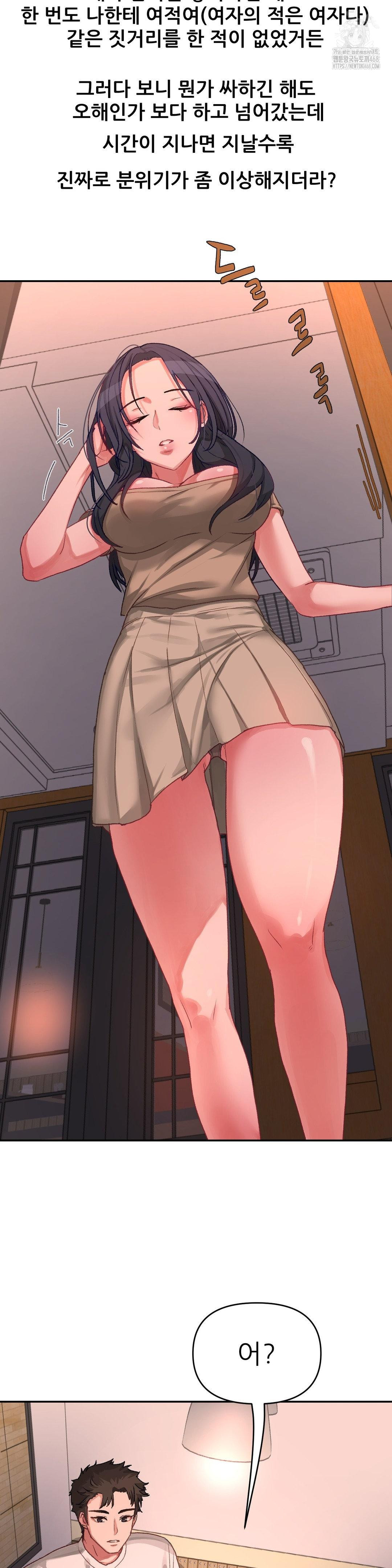 Why is This True? Raw - Chapter 5 Page 12