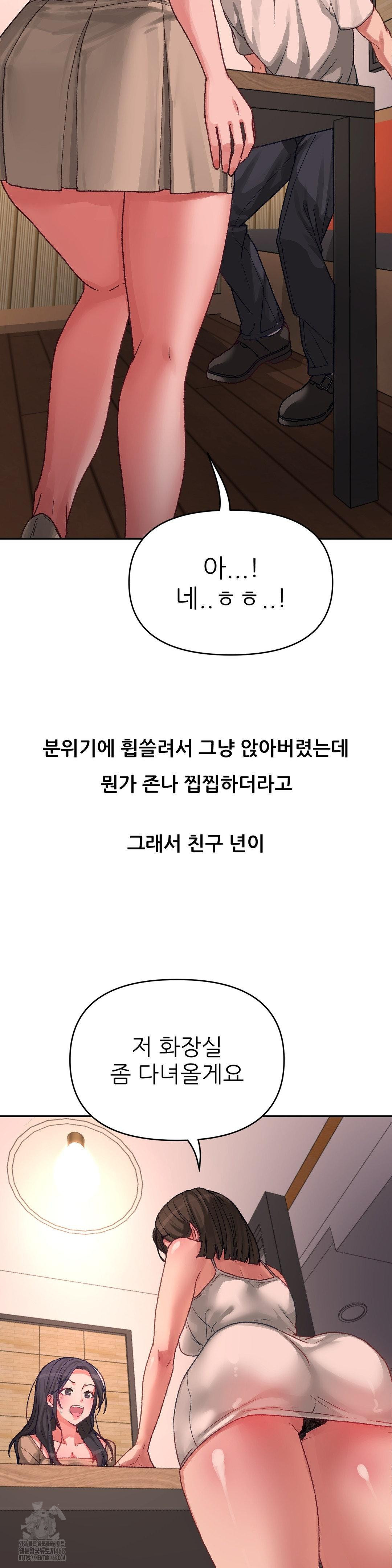 Why is This True? Raw - Chapter 5 Page 15