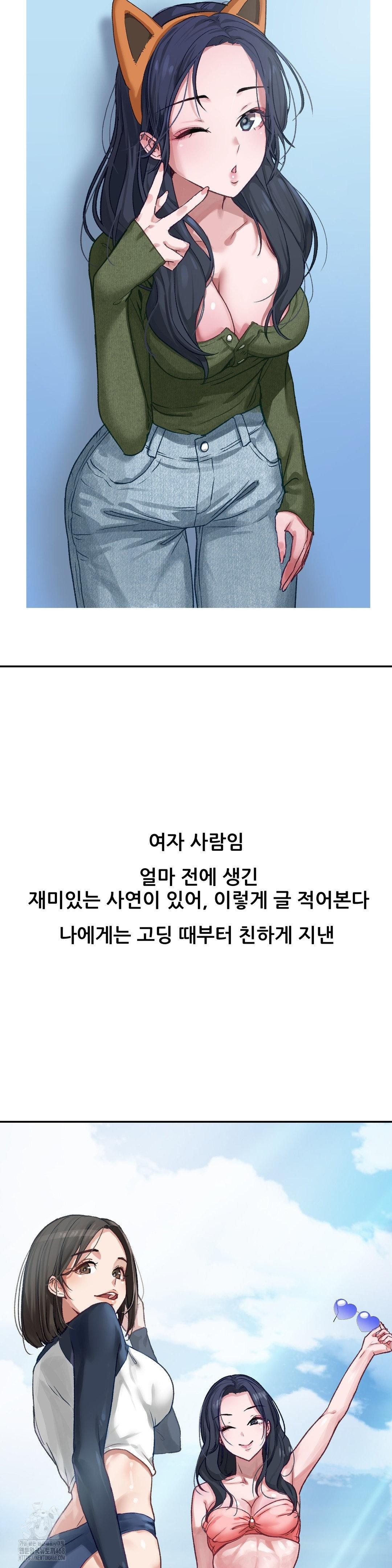 Why is This True? Raw - Chapter 5 Page 2