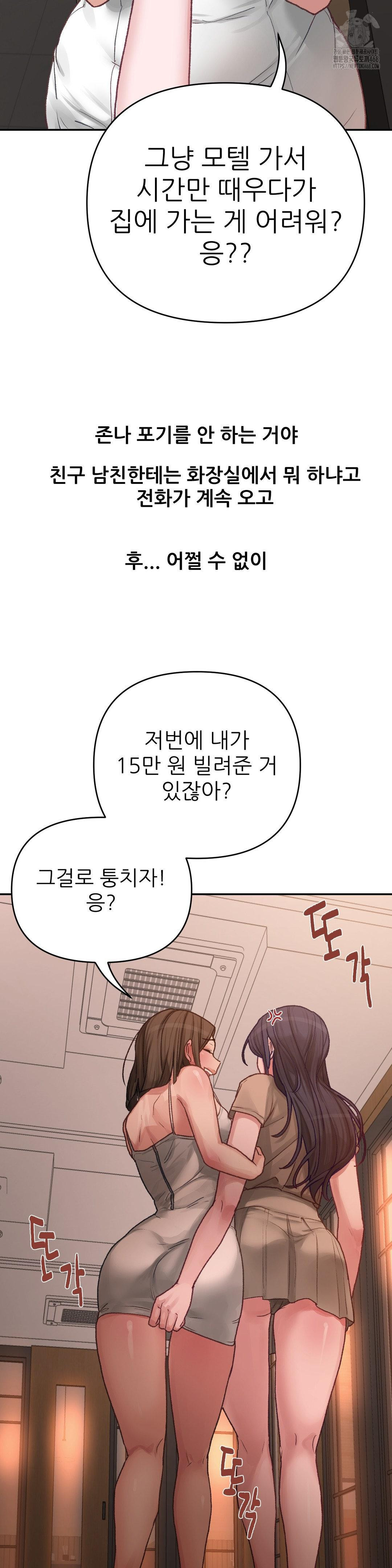 Why is This True? Raw - Chapter 5 Page 24