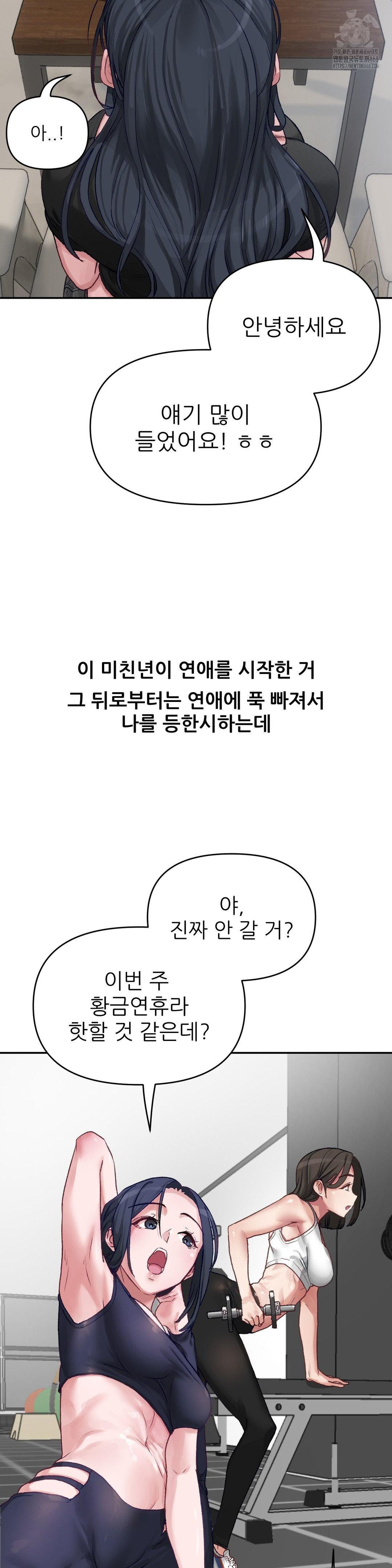 Why is This True? Raw - Chapter 5 Page 7