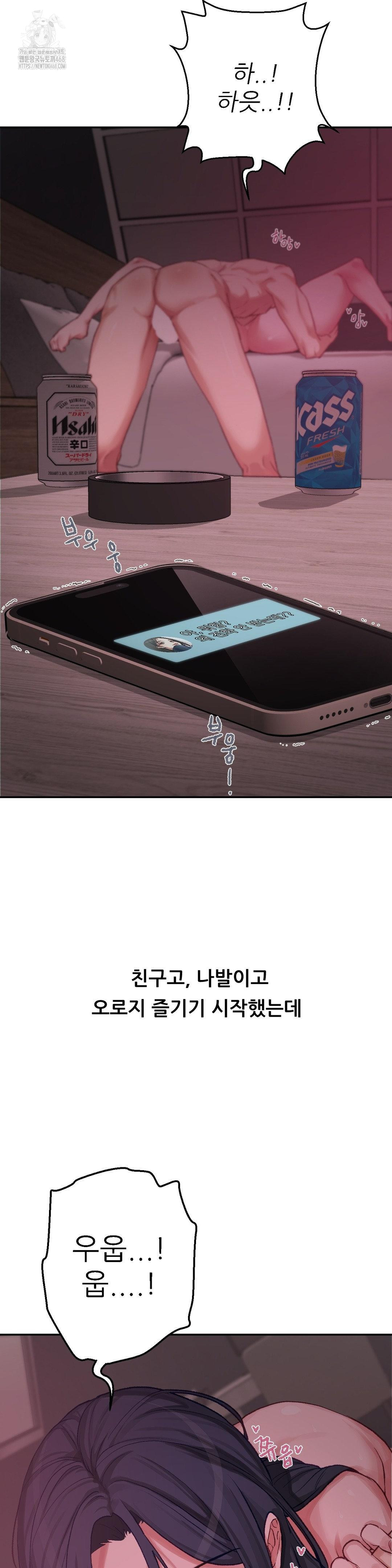 Why is This True? Raw - Chapter 6 Page 13