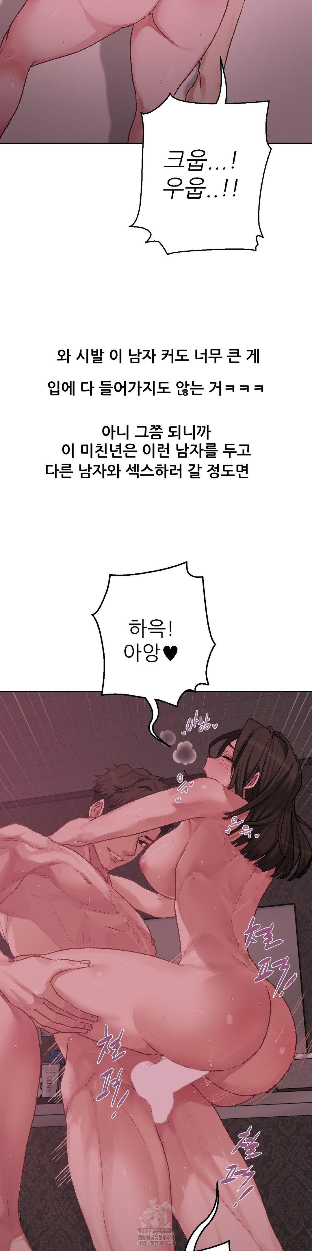 Why is This True? Raw - Chapter 6 Page 15