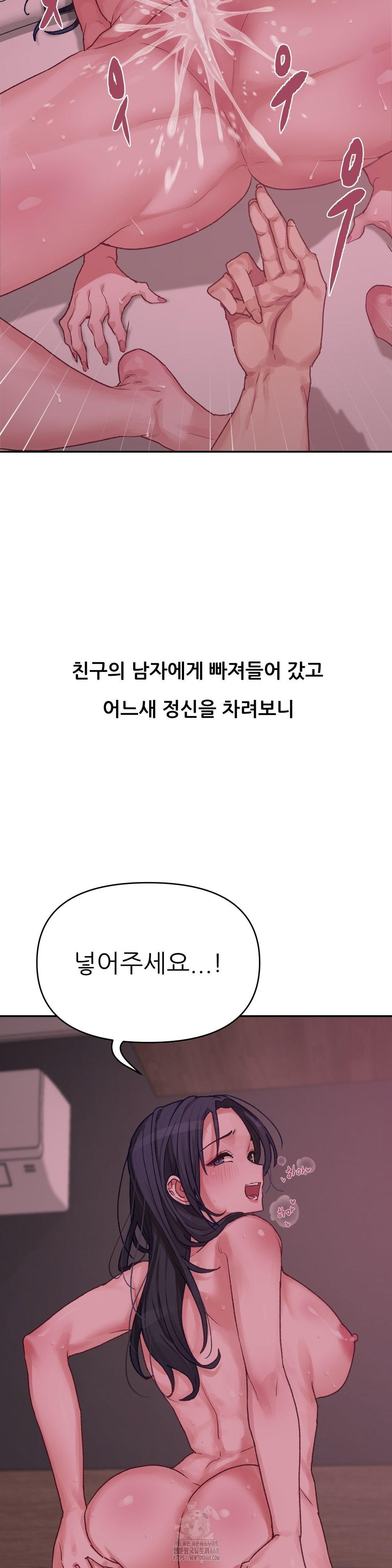 Why is This True? Raw - Chapter 6 Page 18