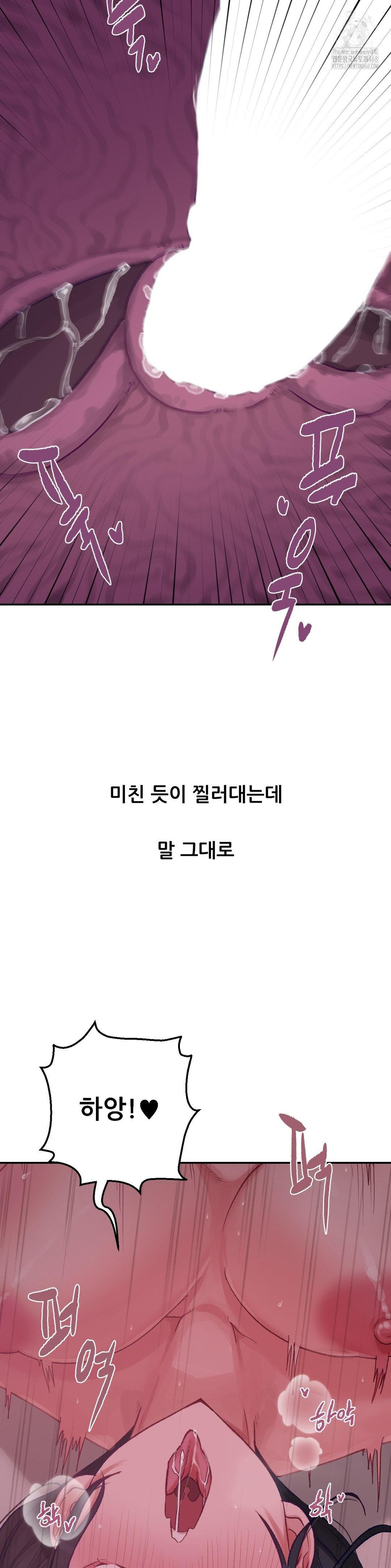 Why is This True? Raw - Chapter 6 Page 21