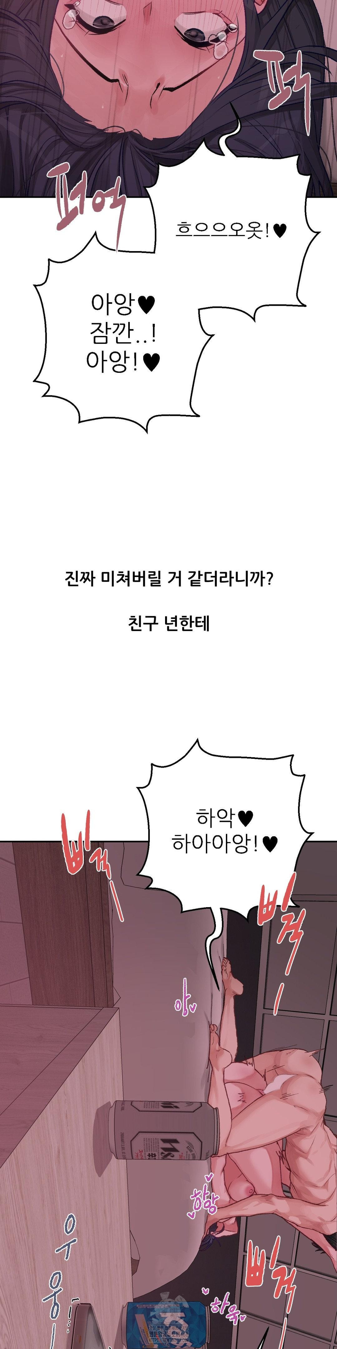 Why is This True? Raw - Chapter 6 Page 22