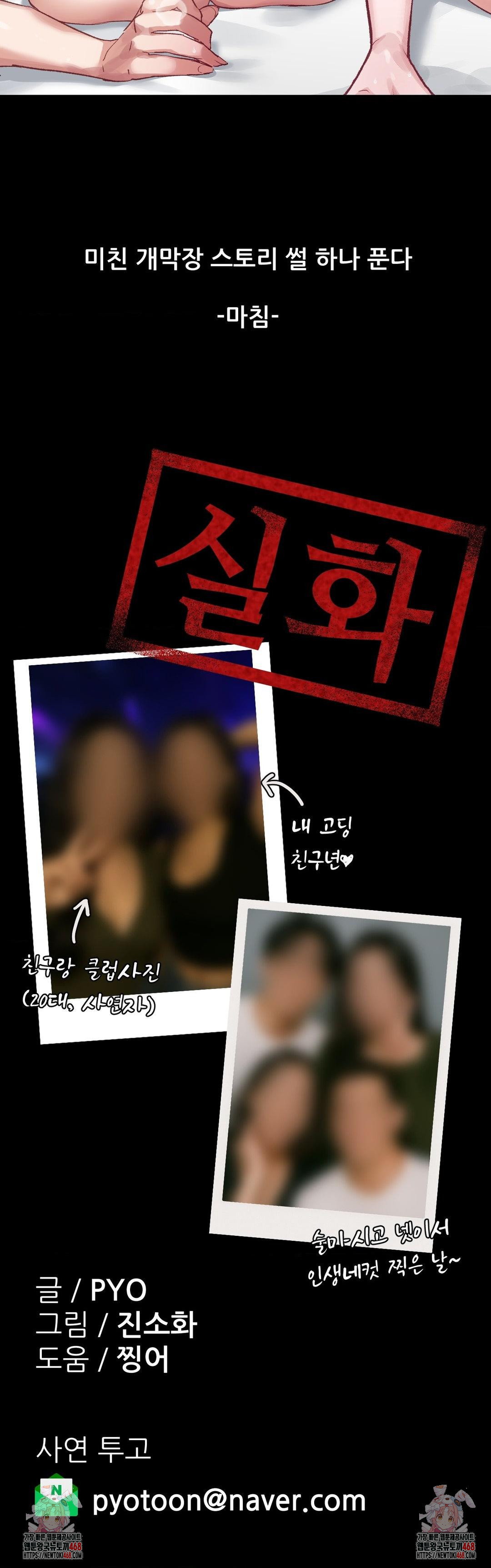 Why is This True? Raw - Chapter 6 Page 32