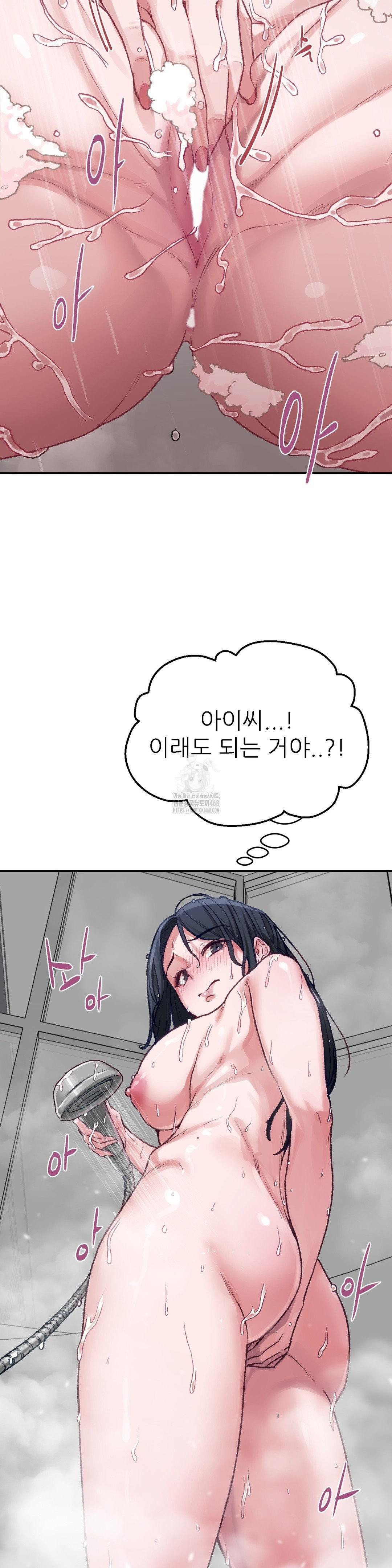 Why is This True? Raw - Chapter 6 Page 7