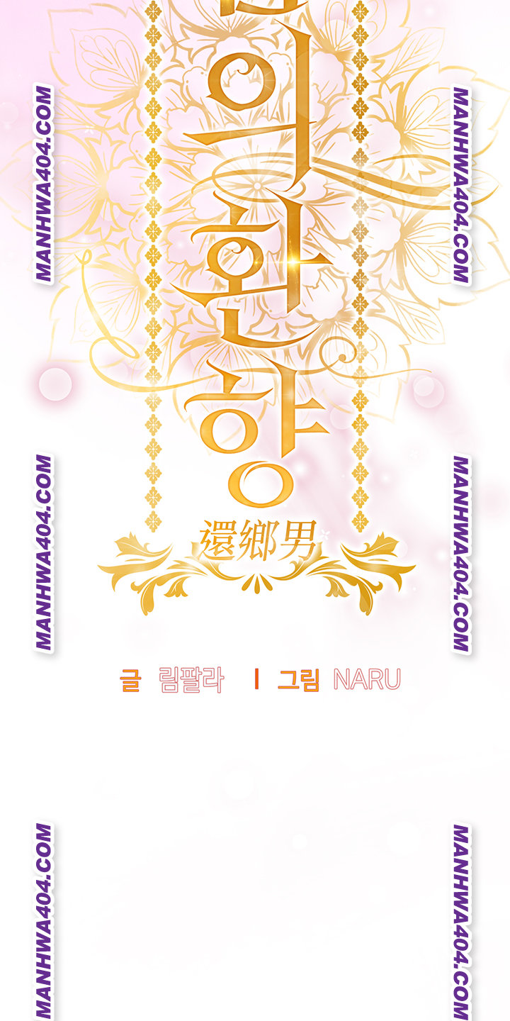 Glorious Homecoming Raw - Chapter 15 Page 26