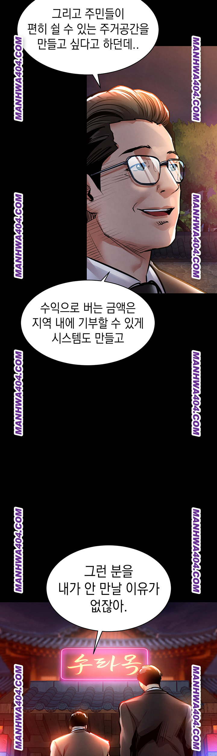 Glorious Homecoming Raw - Chapter 15 Page 48