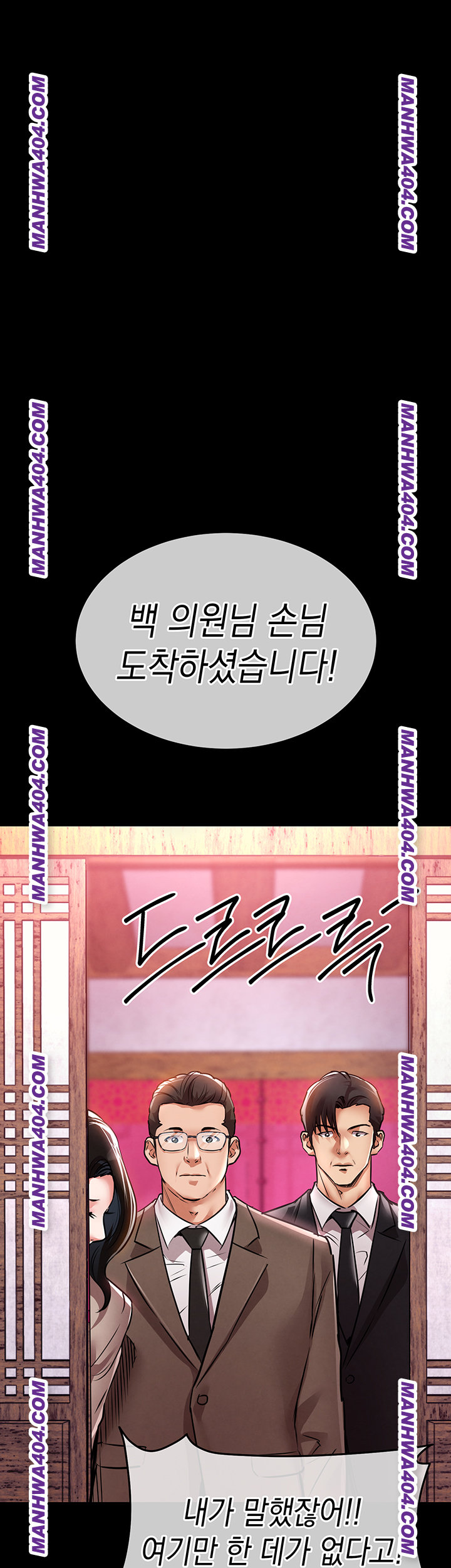 Glorious Homecoming Raw - Chapter 15 Page 50