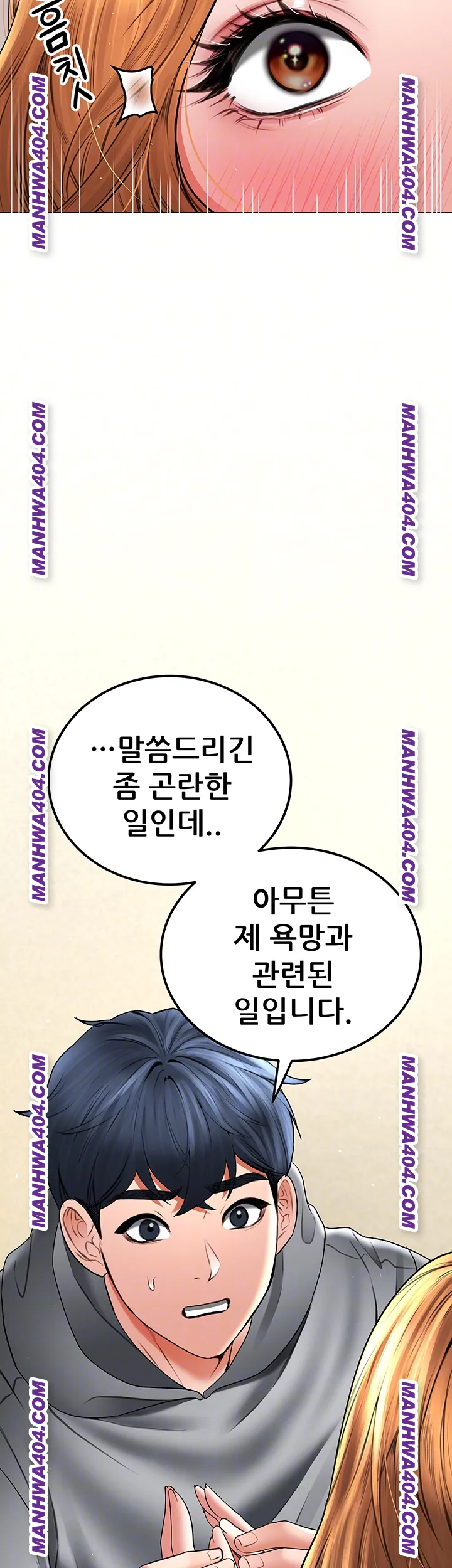 The Inheritor Raw - Chapter 15 Page 14