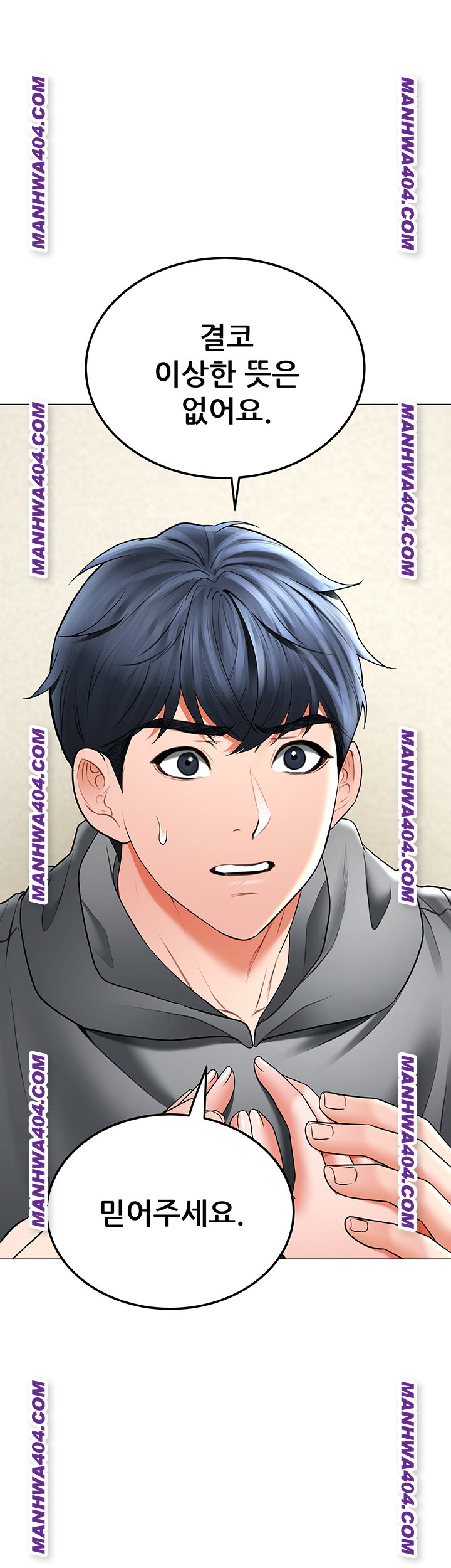 The Inheritor Raw - Chapter 15 Page 16