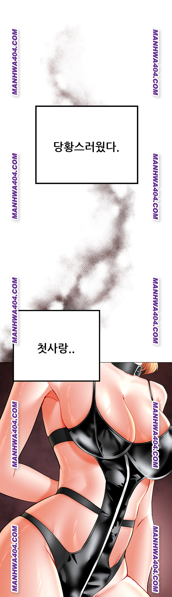 The Inheritor Raw - Chapter 15 Page 42