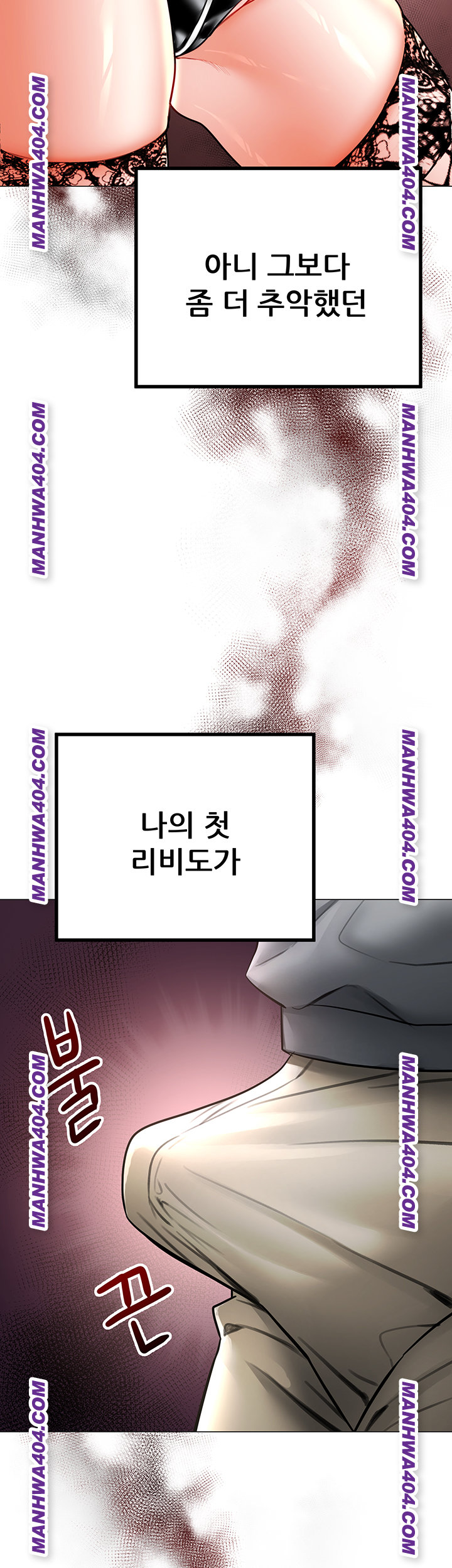 The Inheritor Raw - Chapter 15 Page 43
